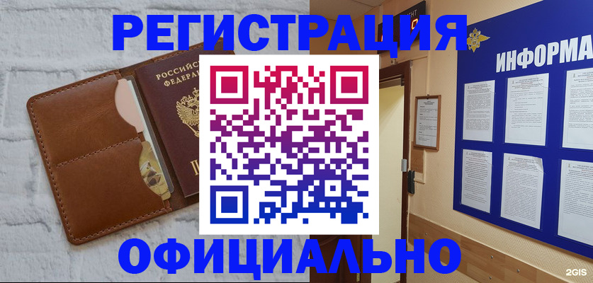 временная регистрация недорого в Тольятти