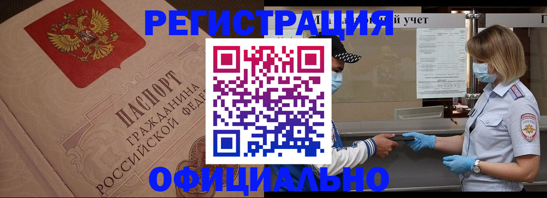 временная регистрация гарантия в Тольятти